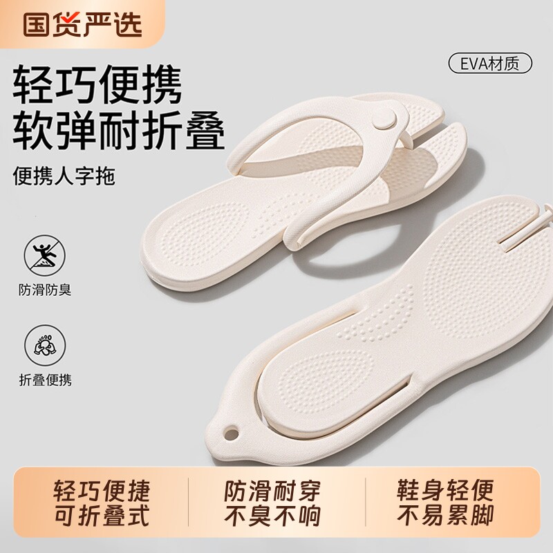 旅行拖鞋女可折叠酒店便携旅游浴室防滑游泳洗澡一次性凉拖人字拖