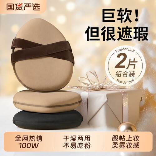 气垫粉扑不吃粉第一名粉底液专用化妆师双面美妆蛋海绵扑上妆回购