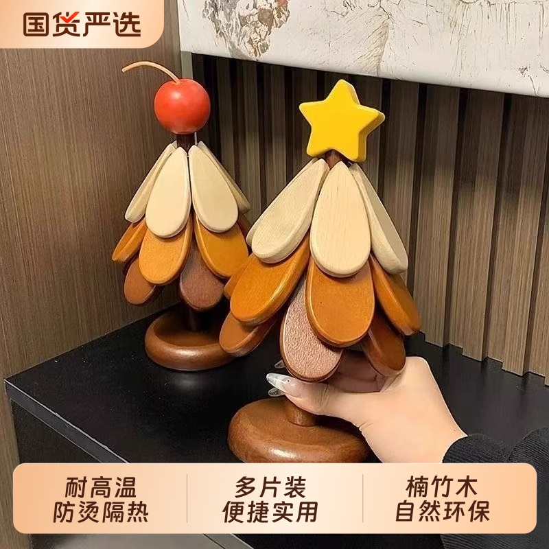 圣诞树隔热垫创意餐垫桌杯垫实木防烫耐高温锅垫餐边柜摆件装饰品