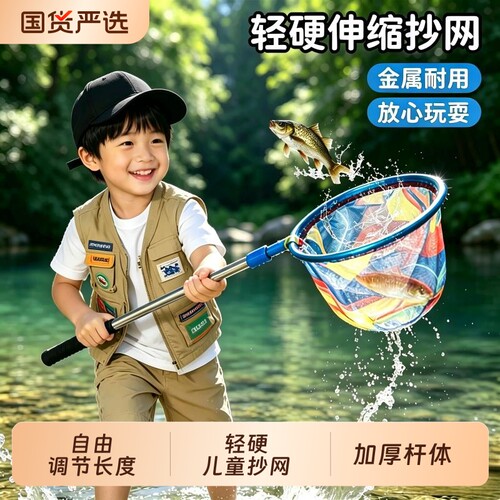 儿童抄渔网捞鱼网可伸缩杆网兜