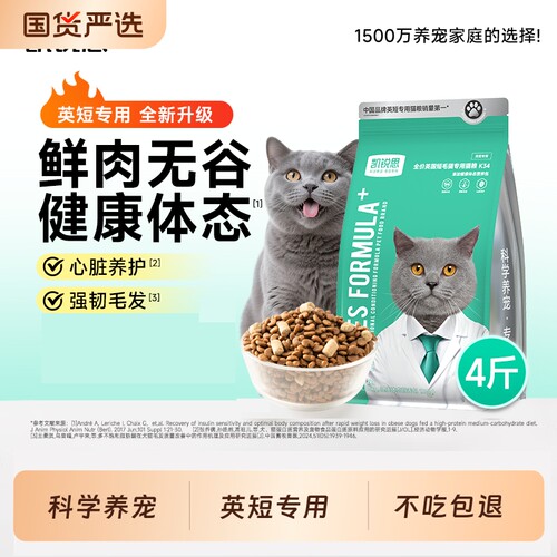 凯锐思银爪K34英短专用猫粮蓝猫成幼猫冻干全价销量烘焙鸡肉猫咪
