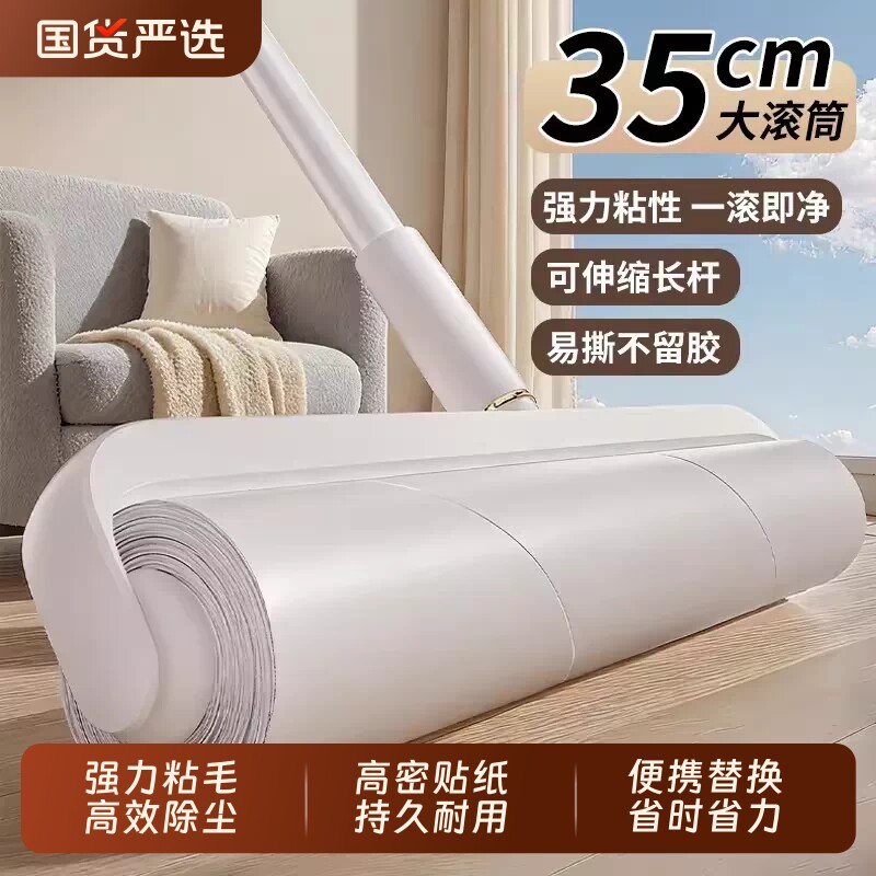 粘毛器长杆滚筒滚刷猫大黏沾床上扫地板吸头发神器可拆卸强力地毯