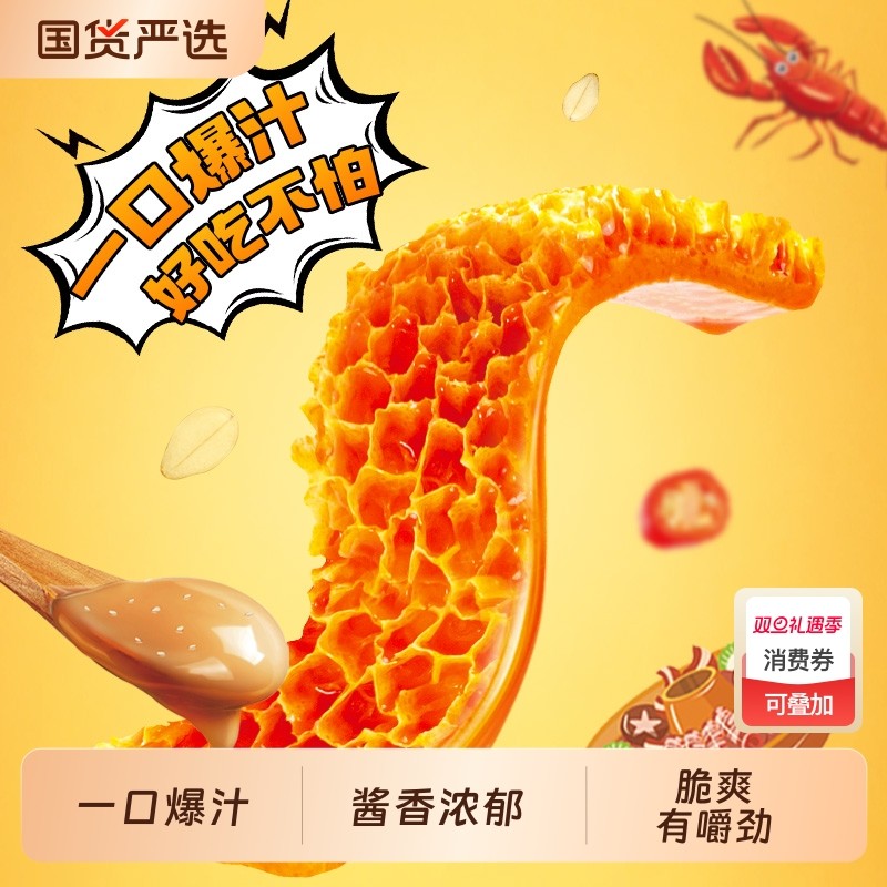 雅客魔芋金钱肚素毛肚多种新小吃年货麻酱麻辣解馋好吃辣味火锅