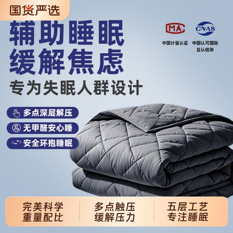 斯得福重力被重力毯助眠压力被加重毯美国夏季睡眠被深睡双人毛毯