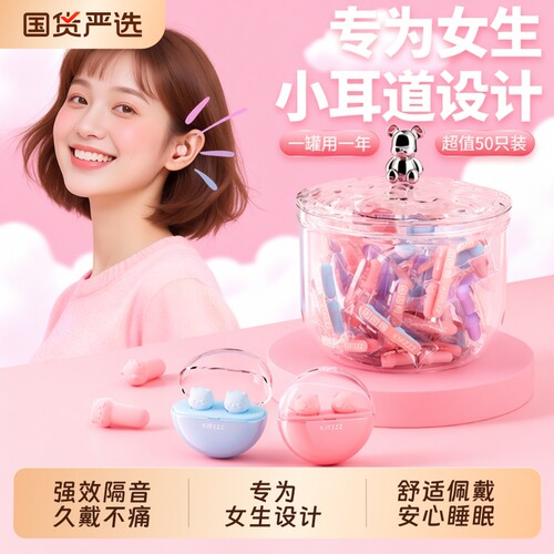降噪耳塞睡眠专用超级隔音静音打呼噜防吵睡觉神器高中生花朵旅行
