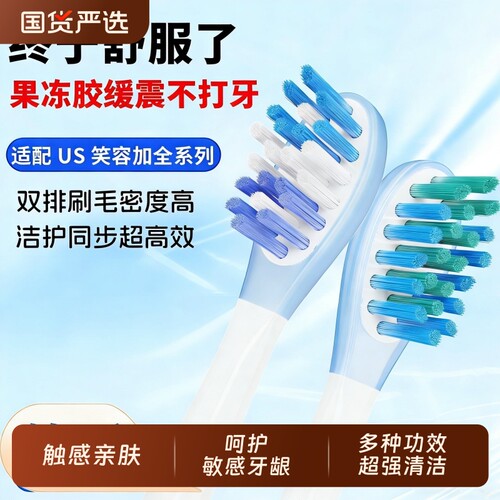 物萃适配Usmile笑容加电动牙刷头替换P1/Y1S/P30/P10/P20
