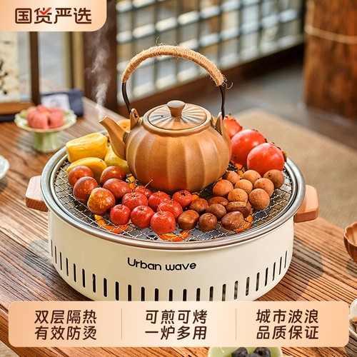 【两用围炉煮茶】烧坏包换新