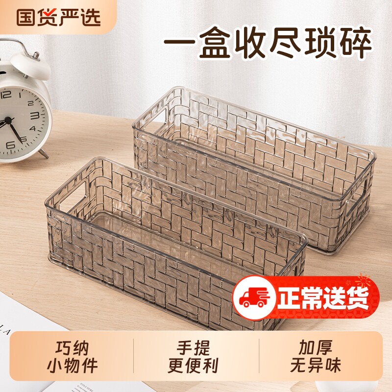 小杂物收纳盒储物盒桌面长方形无盖零食小号塑料化妆品收纳筐加厚