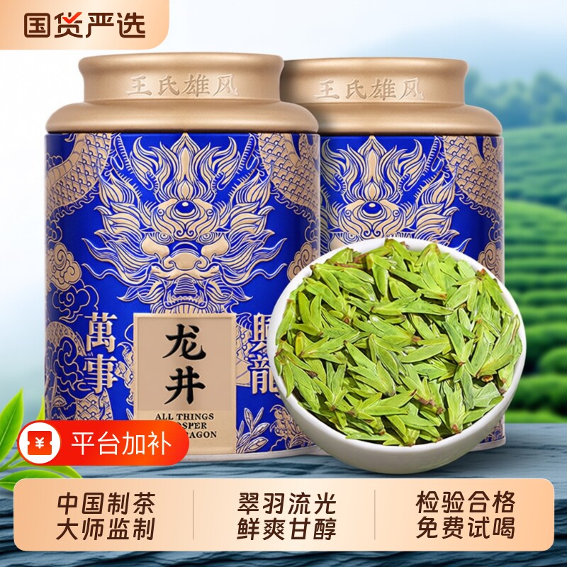 2025年新茶明前西湖泉龙井茶正宗浙江特级豆香龙井绿茶礼盒装茶叶