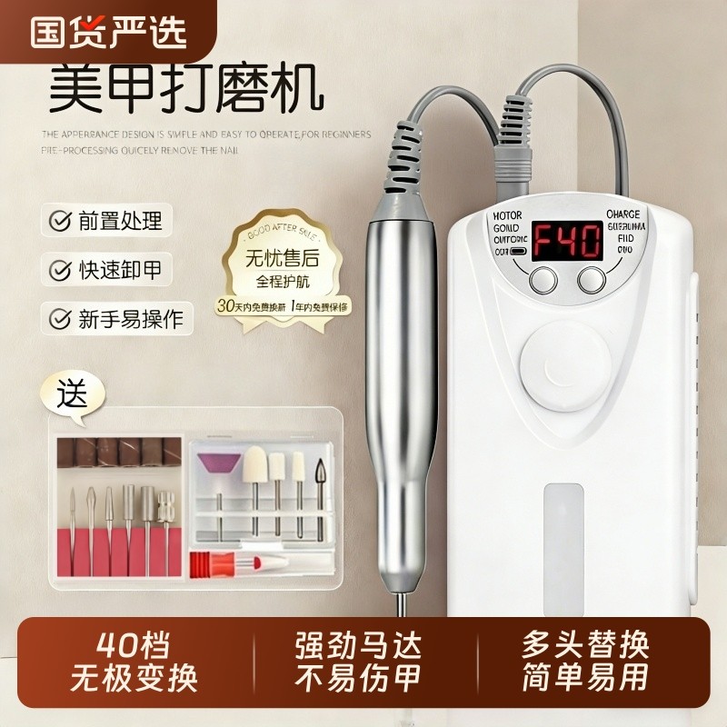 美甲打磨机卸甲便携式家用电动磨甲器充电修手指甲去死皮专业工具