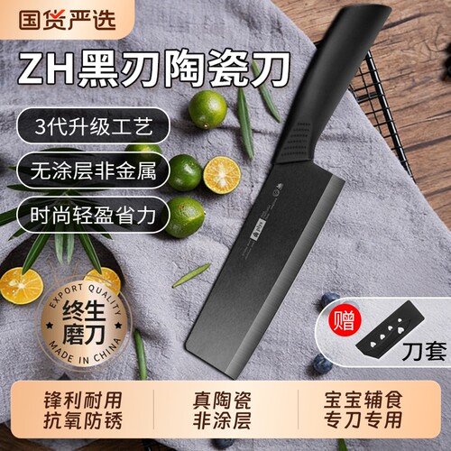 厨房高档陶瓷刀菜刀家用刀终身免磨刀具日本切菜羊肉卷切片刀