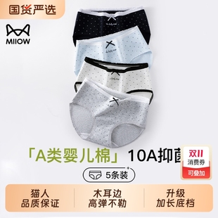 少女无痕透气全棉三角裤 猫人优选内裤 女生纯棉抗菌加长裆2025新款