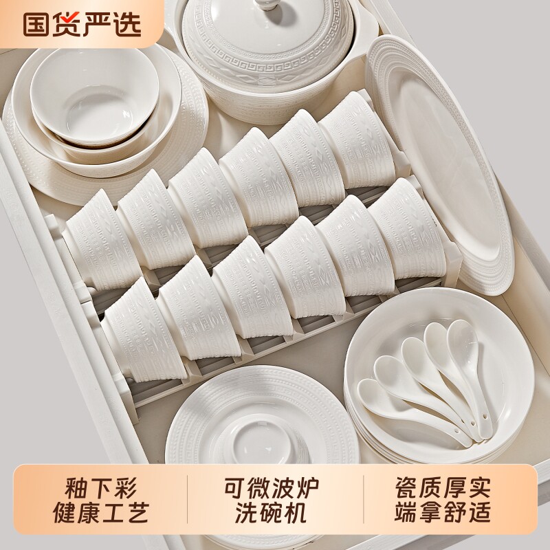 轻奢浮雕餐具套装陶瓷碗家用2026新款高级感碗碟盘乔迁法式釉下彩