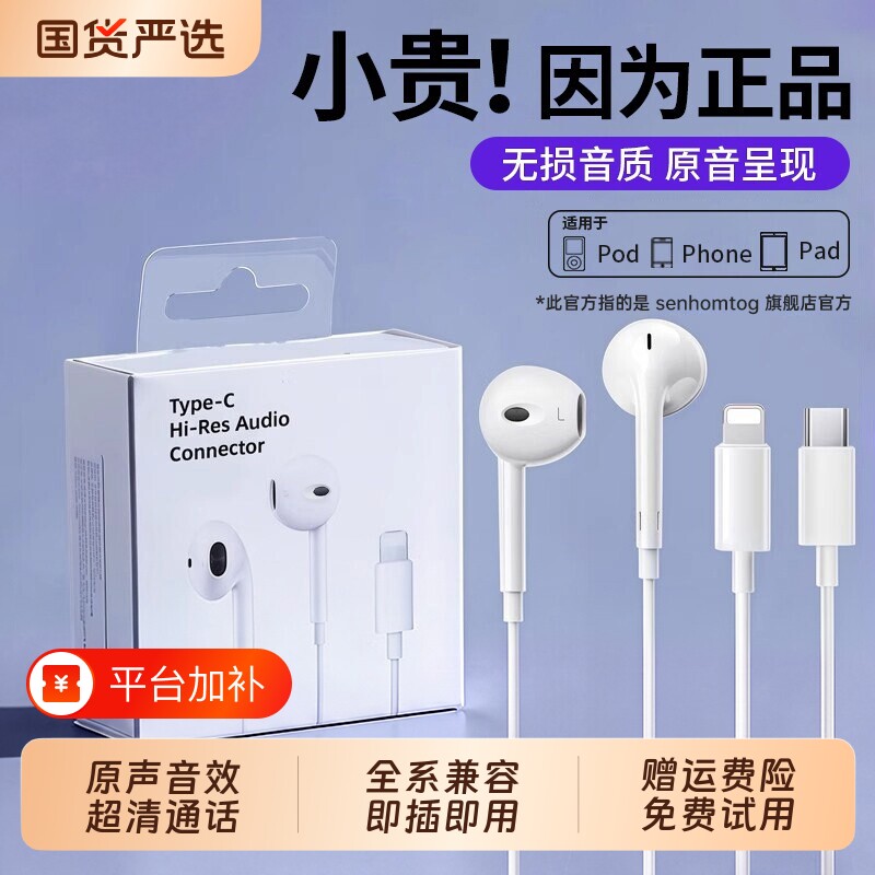 有线耳机Senhomtog原装正品适用苹果iPhone17/16/15/14typec接口