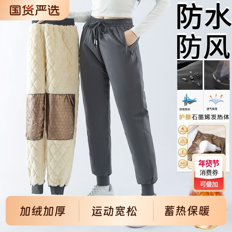 石墨烯羊羔绒裤子男士冬季2025新款加绒加厚棉裤冲锋运动长裤,运动服/休闲服装,运动长裤,淘宝优惠券,粉丝福利购,淘宝优惠卷