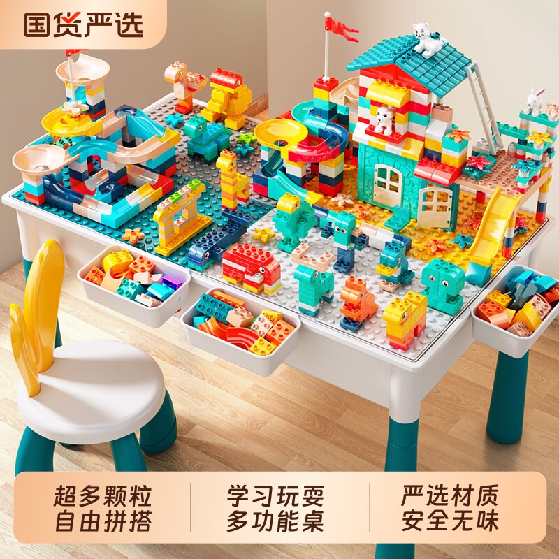 积木益智拼装玩具桌子多功能儿童游戏桌大颗粒男女孩3岁宝宝6拼图