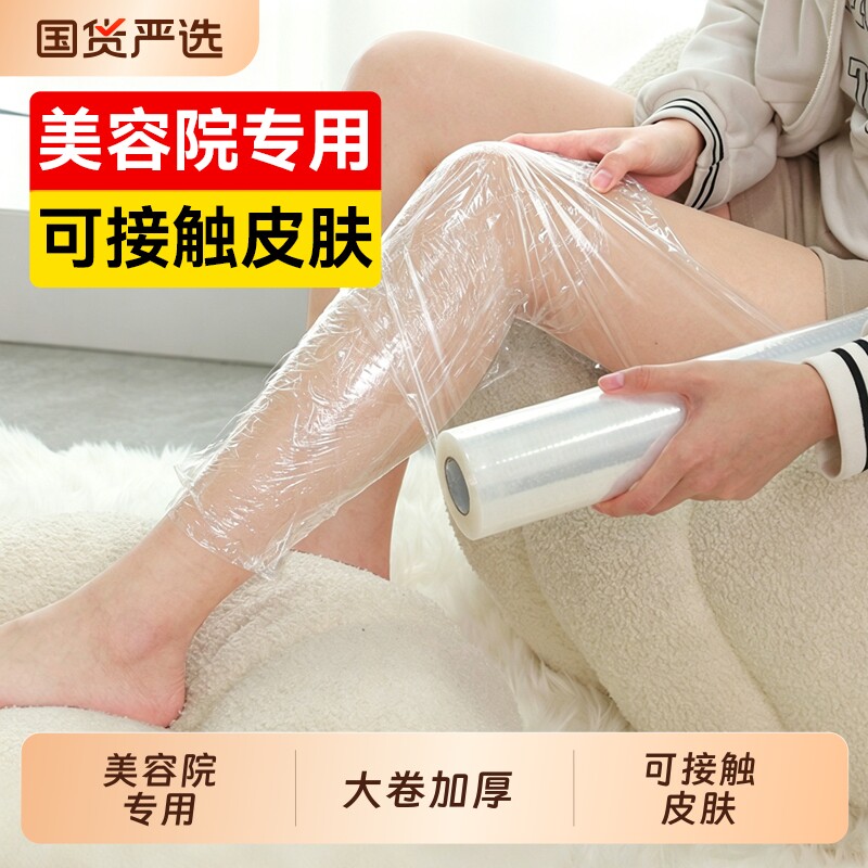 汉世刘家PE保鲜膜|超8000次加购图片