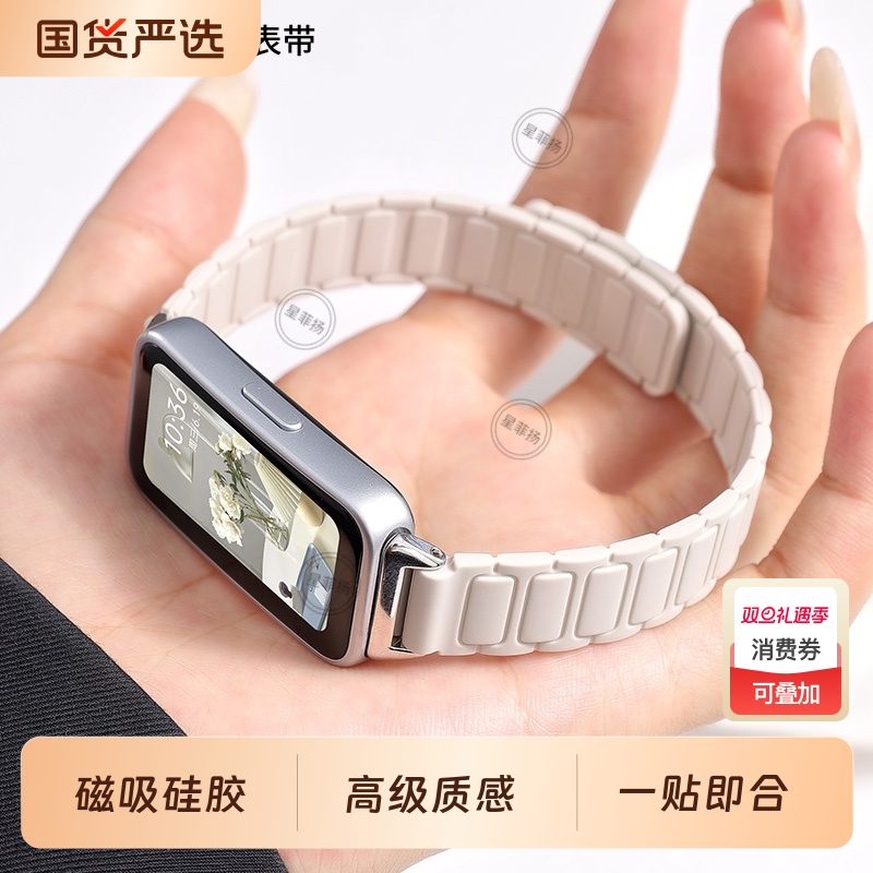 适用华为手环10表带9手表8荣耀10张婧仪同款运动硅胶7腕表带新款watch九十代磁吸表链智能秋冬nfc女士配件男