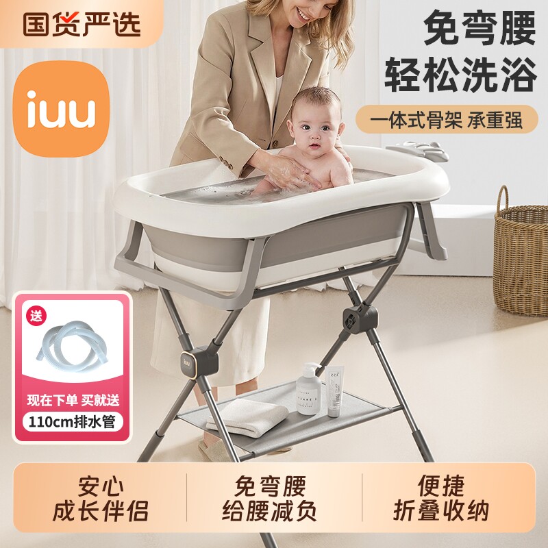 婴儿洗澡盆支撑架护理台图片