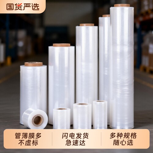 梦箱家缠绕膜50CM宽塑料保护薄膜拉伸膜PE工业保鲜膜打包膜包装膜