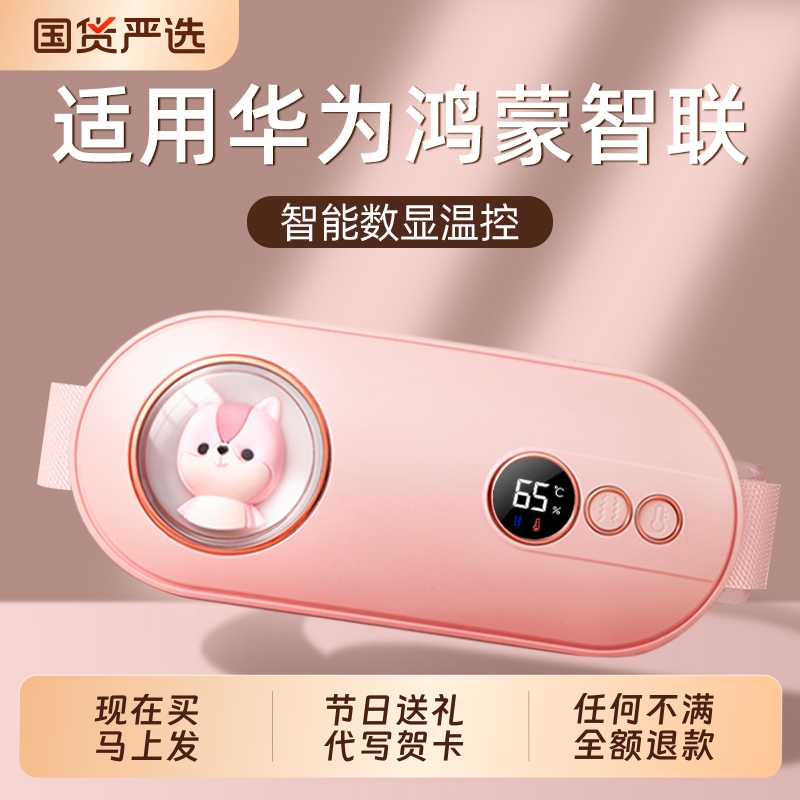 暖宫宝腰带女生用大姨妈神器痛经宫寒肚子疼大姨妈神器热敷礼物品