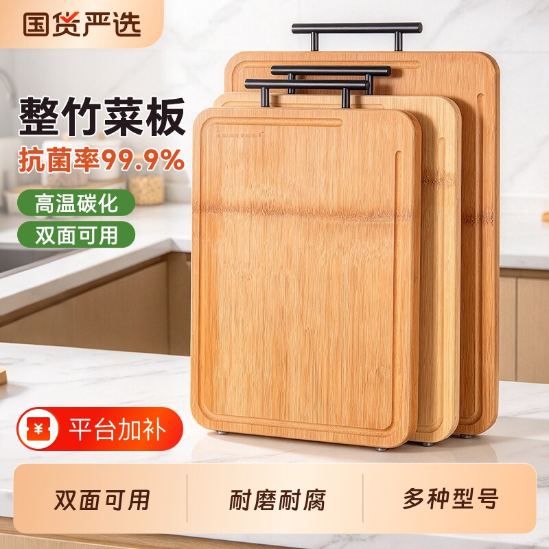 塔夫曼整竹砧板切菜板家用食品级抗菌厨房菜板双面案板官方旗舰店