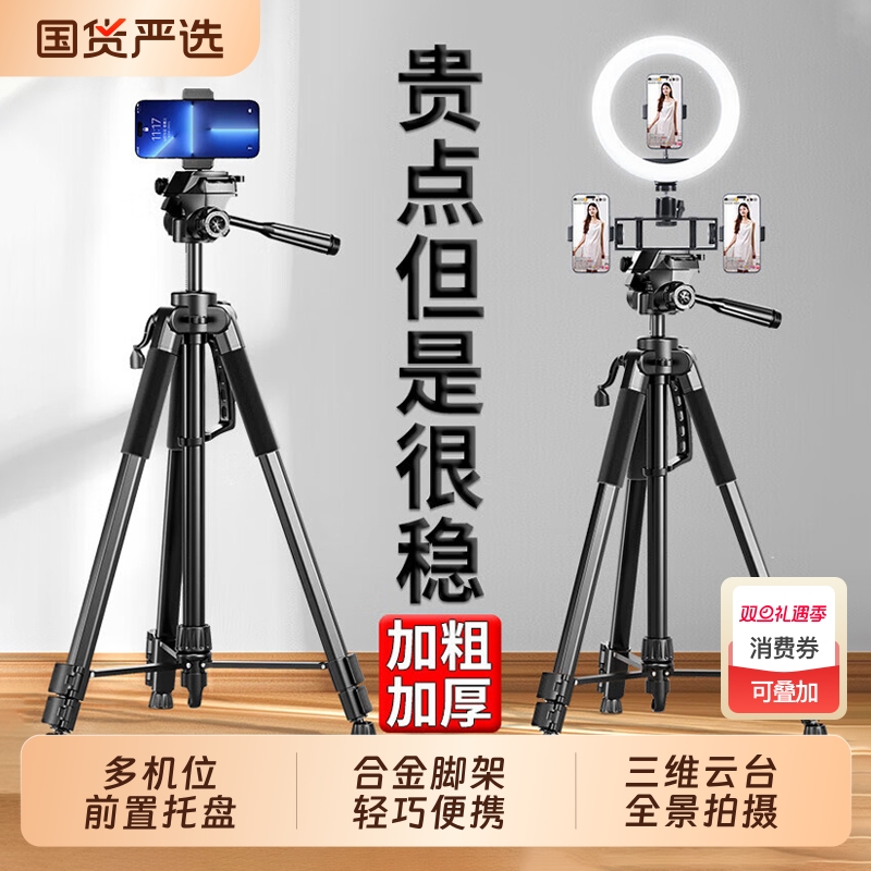 碳素钢多功能三脚架|479人收藏