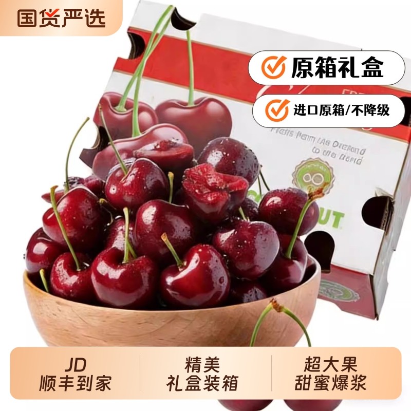 【林依轮推荐】智利车厘子新鲜水果进口原箱礼盒3J/5斤随机礼盒,水产肉类/新鲜蔬果/熟食,车厘子/樱桃,淘宝优惠券,粉丝福利购,淘宝优惠卷