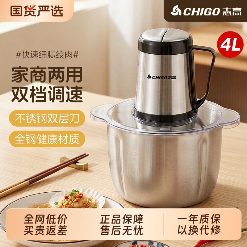 志高多功能4L大容量绞肉机图片