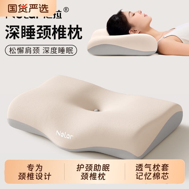 【深睡颈椎枕】承托肩颈伸展颈椎图片