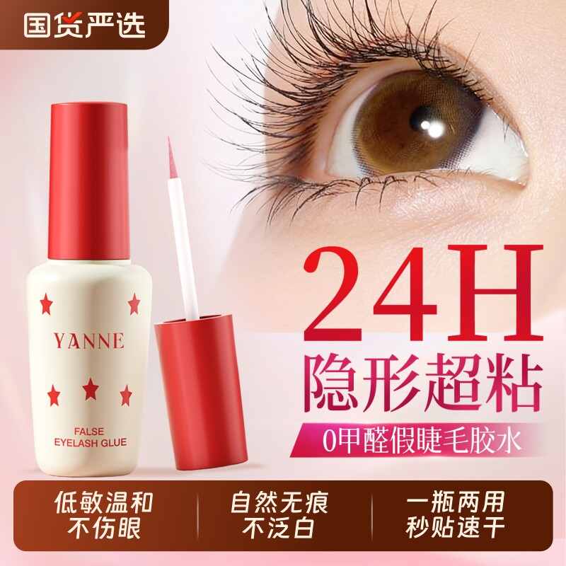 胶水粘假睫毛无甲醛防过敏正品嫁接持久超粘美睫店专用定型双眼皮