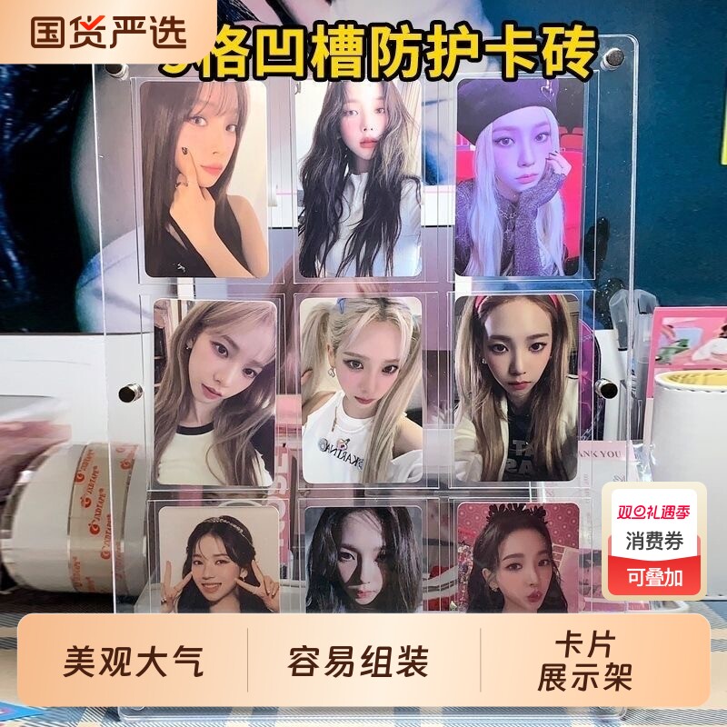 九宫格小卡展示架六宫格爱豆卡片凹槽亚克力卡册桌面ins风展示架