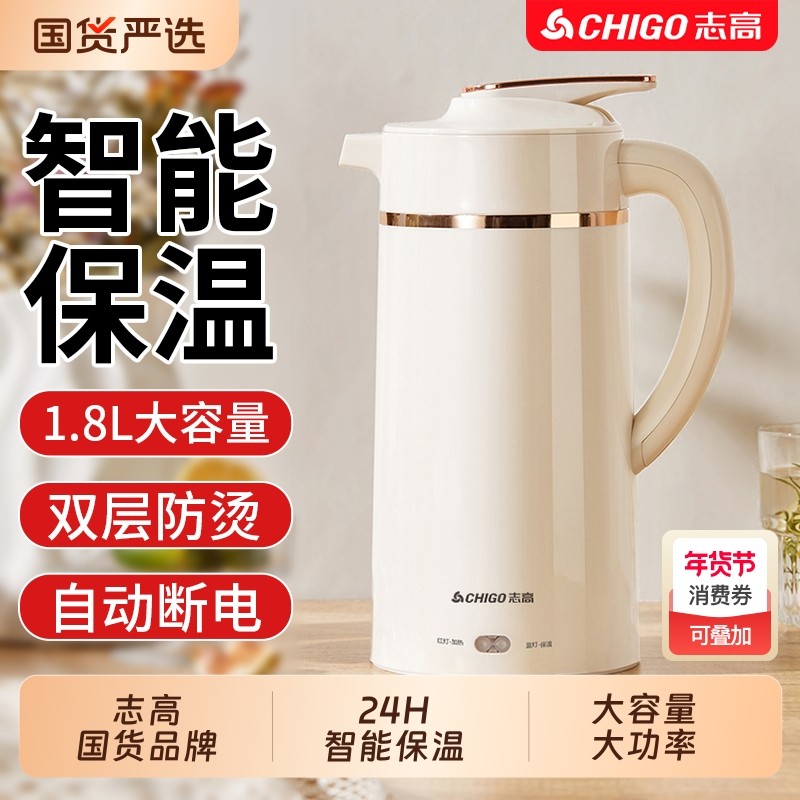 志高电热水壶家用恒温壶宿舍学生智能保温烧水壶大容量快煮开水壶