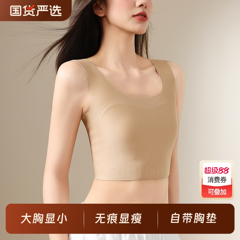 桃奈斯纸片内衣女薄款大胸显小粉底液无痕隐形美背束胸背心式文胸