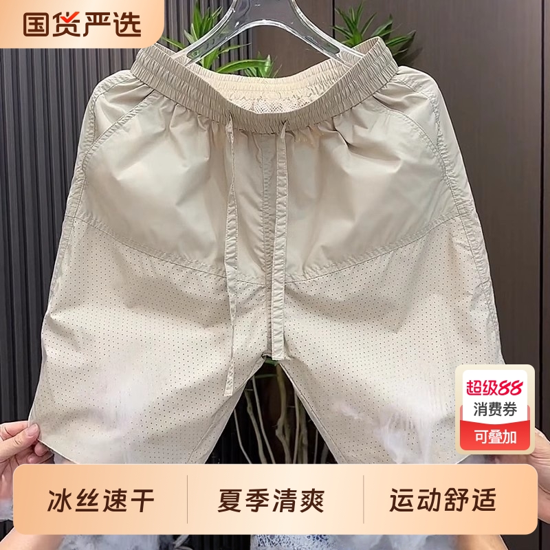 冰丝新款2025激光打孔透气短裤男宽松运动速干夏季沙滩五分裤子