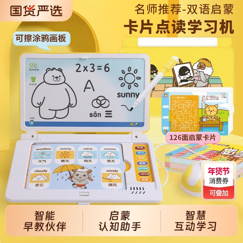 乐童童益智玩具卡片学习机插卡片早教机儿童电脑玩具带画板,玩具/童车/益智/积木/模型,早教机/点读学习/拼音机,淘宝优惠券,粉丝福利购,淘宝优惠卷