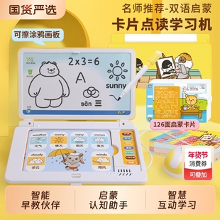 乐童童益智玩具卡片学习机插卡片早教机儿童电脑玩具带画板