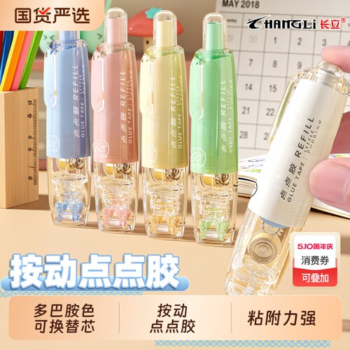 按动点点胶高粘度学生用错题粘贴