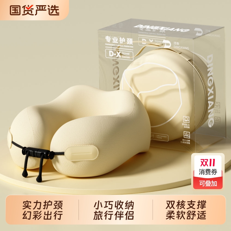 U型枕护颈折叠便携办公旅行
