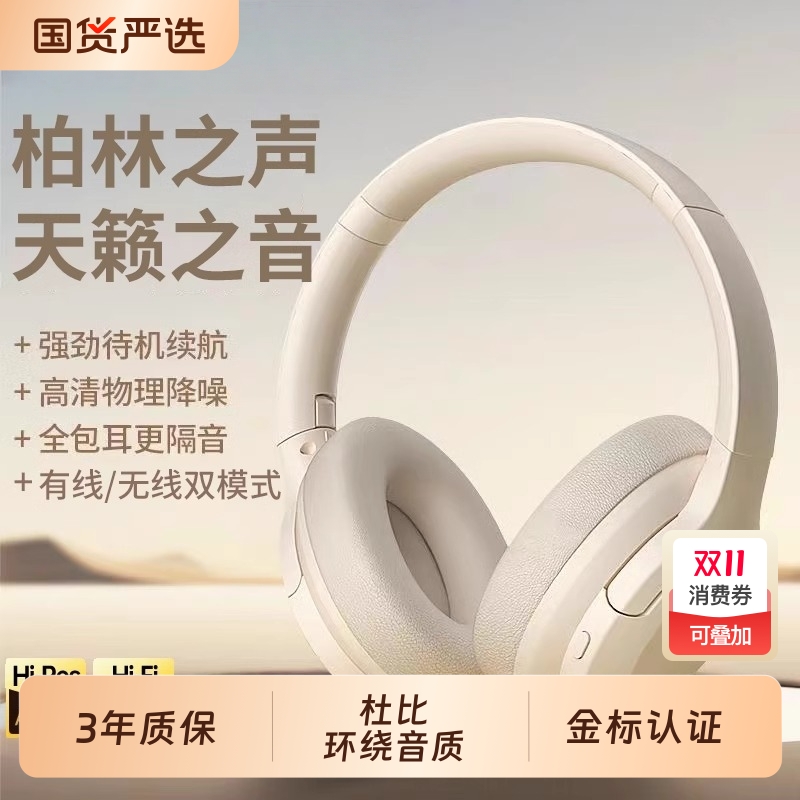 头戴式蓝牙无线耳机降噪游戏运动新款手机电脑耳麦长续航2025新款