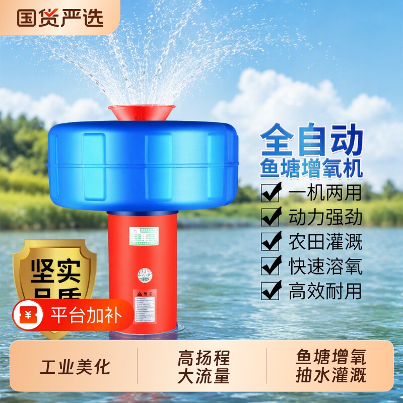 小型增氧机鱼塘专用养殖鱼池充氧机大功率打氧机养鱼氧气泵全自动
