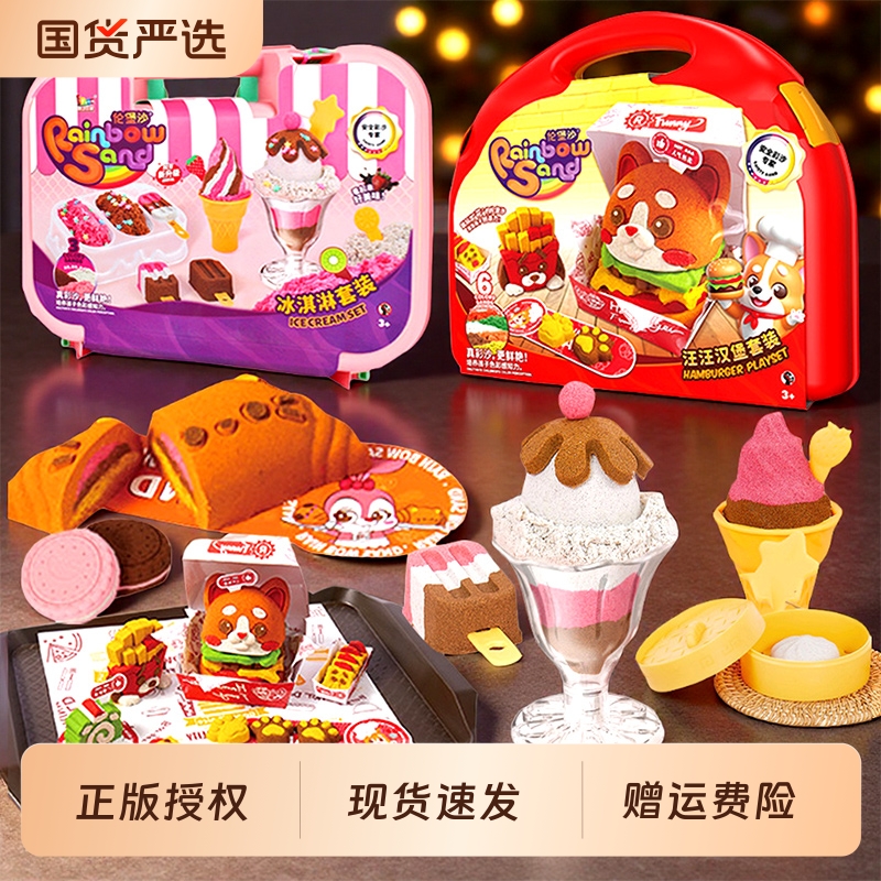 伦堡沙彩色粘土套装|105人收藏