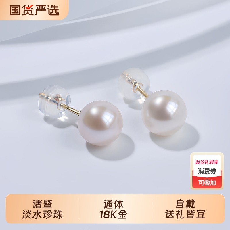 诸暨淡水珍珠耳钉女18K金正圆极光小灯泡素钉高级感耳环节日礼物