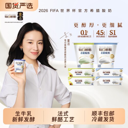 每日鲜酪低温酸奶原味牛油果混合风味发酵乳酸牛奶营养早餐生牛乳