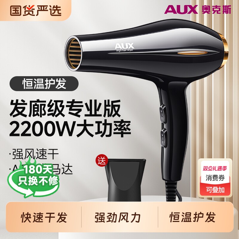 奥克斯电吹风机家用负离子护发大风力速干专用大功率吹风筒便携