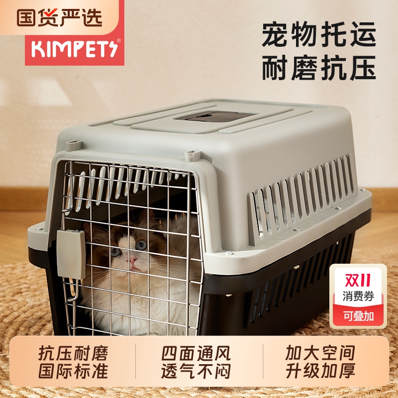 猫咪外出航空箱宠物专用托运箱
