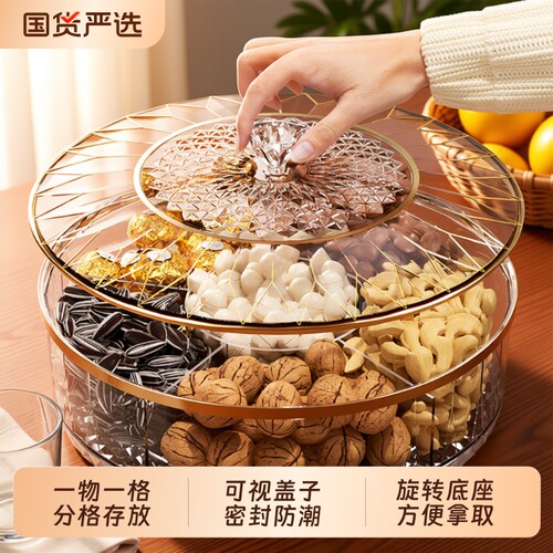轻奢干果盘双耳款|超3000次加购