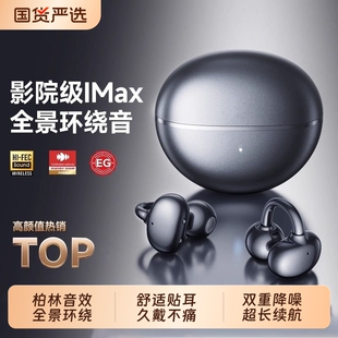 蓝牙耳机耳夹式 夹耳无线运动跑步长续航骨传导录音高颜值 2025新款