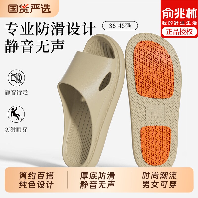 俞兆林拖鞋男夏室内防滑静音家用厚底情侣浴室洗澡软底女凉拖支撑