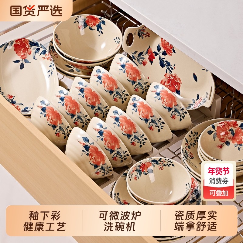 日式碗家用2026新款高颜值复古花卉餐具套装漂亮的碗盘碟乔迁新居